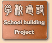 School Project